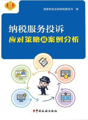 财政税收视角下的版权代理 产业规范与市场赋能